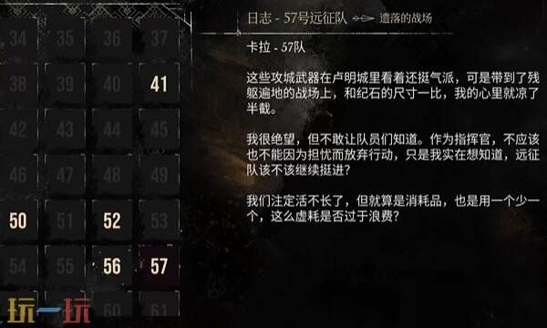 光与影33号远征队之56号远征队日志:56号远征队日志拾取地点详解 光与影33号远征队之56号远征队日志:56号远征队日志拾取地点详解