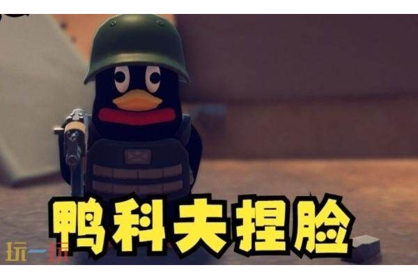 逃离鸭科夫捏脸数据怎么用