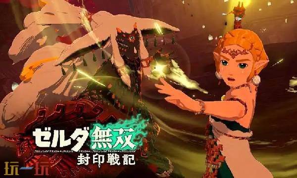 塞尔达无双封印战记amibo如何使用 塞尔达无双封印战记amibo如何使用