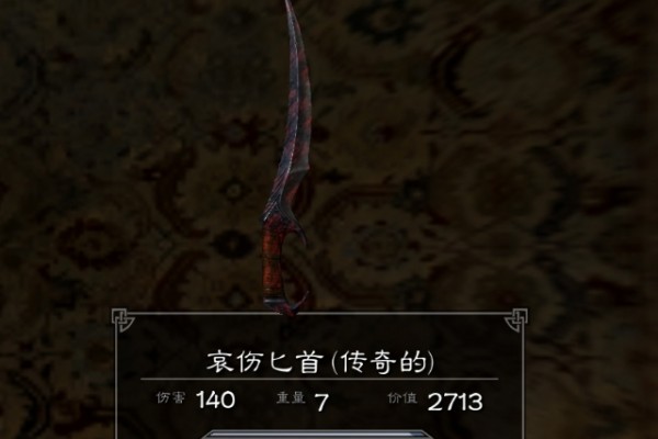 上古卷轴5：天际