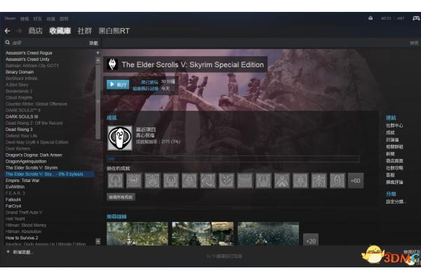 上古卷轴5：天际重制版有什么不同