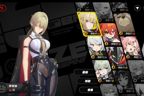 绝区零伊芙琳强度怎么样