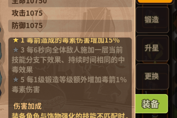 浮石之旅冒险者饰物系统&mdash;第四弹，饰物属性！