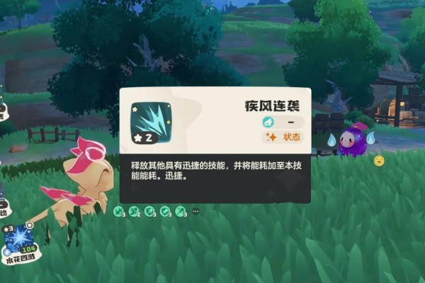 洛克王国世界圣羽翼王PVP配置是什么