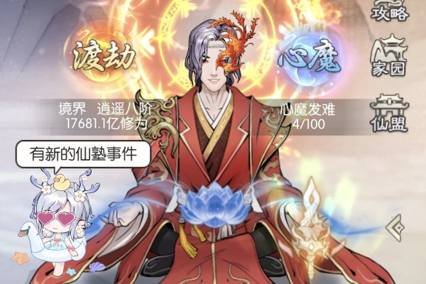 无极仙途【第八届攻略大赛之高难星宫无脑卡血】