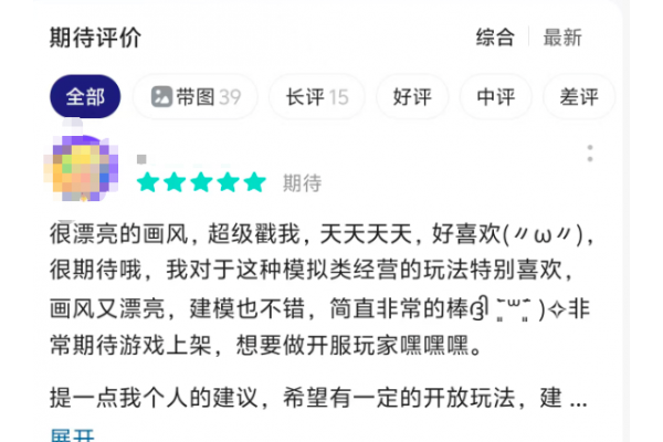 百万预约的生活模拟游戏