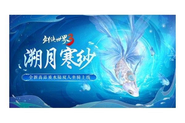 寂水寒烟轻踏雪