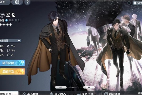 白荆回廊玄戈技能有哪些