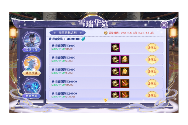 《轩辕传奇手游》冰雪节福利狂欢开启