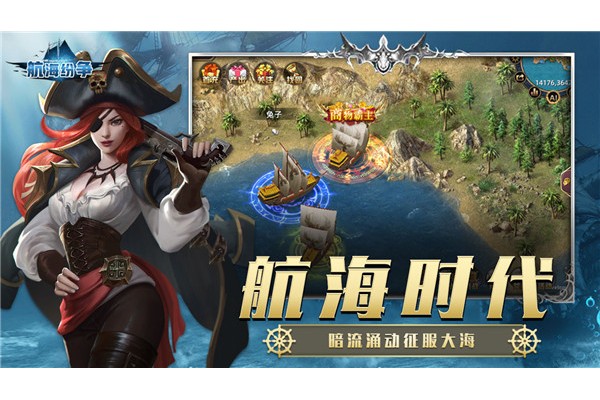 经典航海游戏推荐