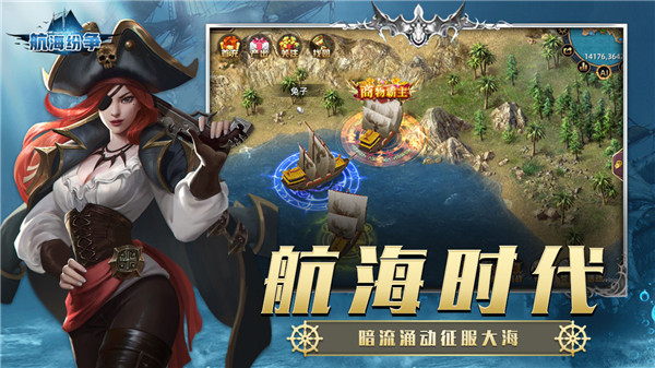 经典航海游戏推荐