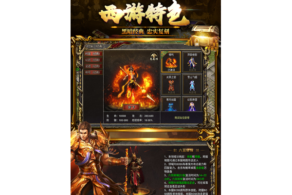 最火的传奇手游排行榜