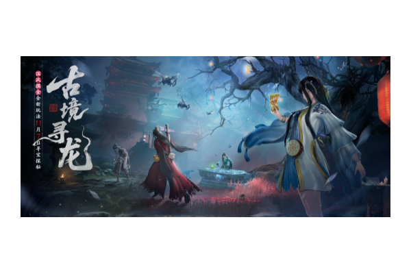 天刀手游全新赛年《万象》今日启幕