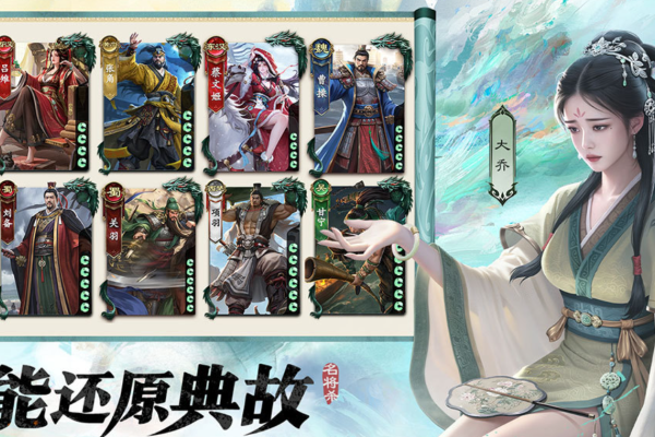 免费名将游戏下载合集