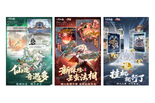 受欢迎的修仙游戏有哪些