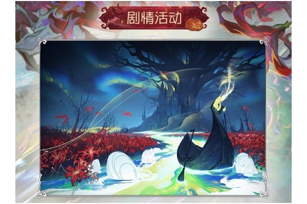 狂欢派对！《第五人格》万圣节主题活动来袭