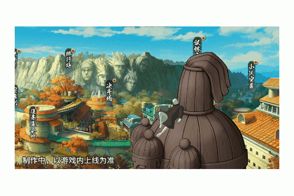 【新忍爆料】“万丈大佛”平地起？