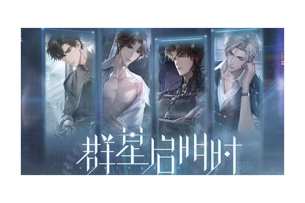 《世界之外》星际ABO剧情更新