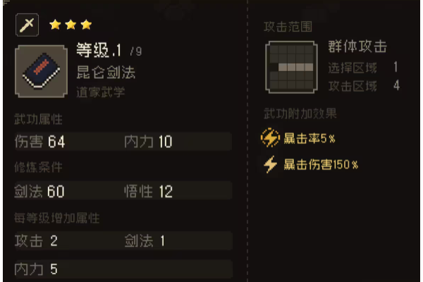 大江湖之苍龙与白鸟剑法怎么获得