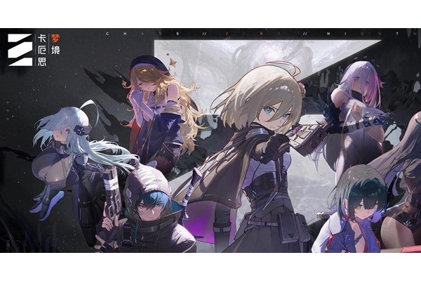 卡厄思梦境友纪怎么配队