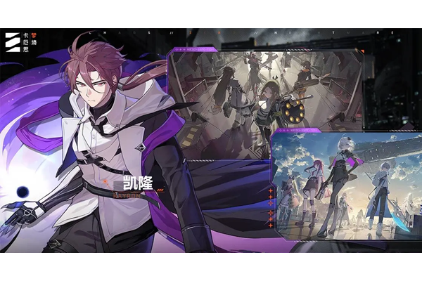 卡厄思梦境角色好感度怎么提升