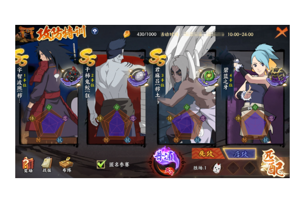 《火影忍者：忍者新世代》攻防特训玩法攻略！