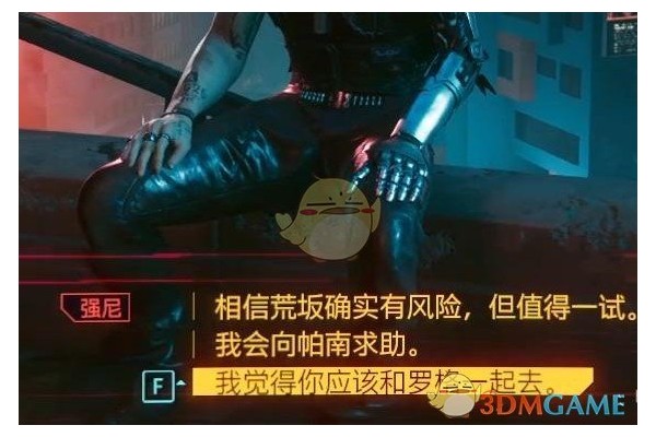 《赛博朋克2077》太阳结局成就获得方法