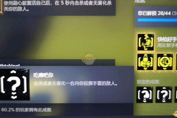 《赛博朋克2077》成就吃瘪吧你达成指南