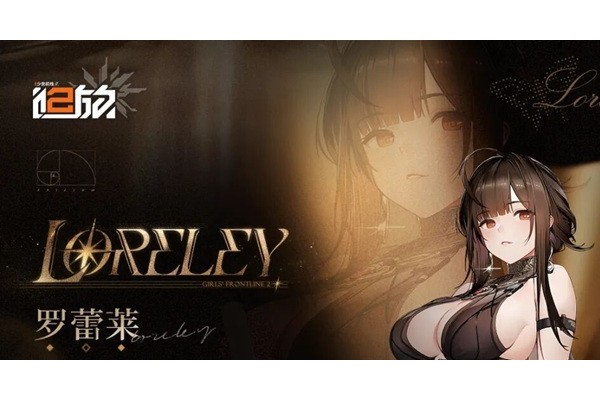 少女前线2追放罗蕾莱怎么抽