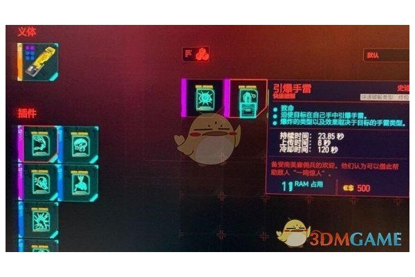 《赛博朋克2077》成就攻壳魔偶达成指南