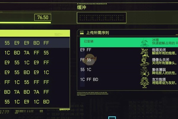 《赛博朋克2077》成就圣诞树攻击达成指南