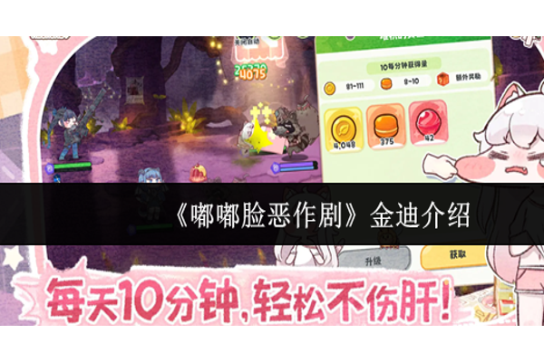 嘟嘟脸恶作剧金迪是谁