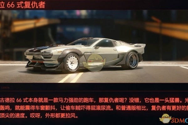 《赛博朋克2077》载具古德拉66式复仇者评测