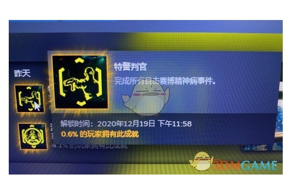 《赛博朋克2077》成就特警判官达成指南