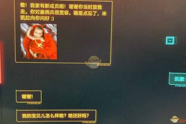 《赛博朋克2077》打拳任务后续情节