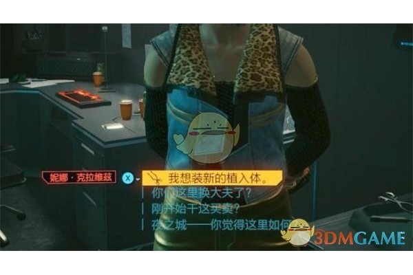 《赛博朋克2077》成就全身转化达成指南