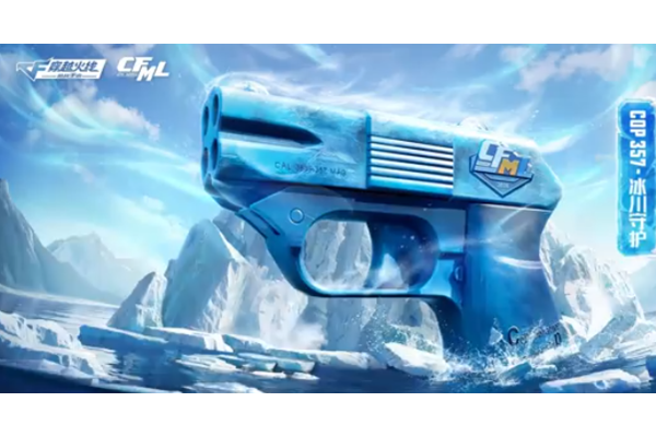 cf手游COP357冰川守护怎么获得