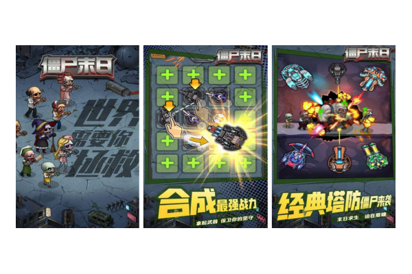 十大末日生存游戏推荐