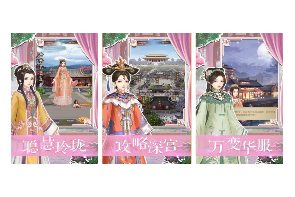 从秀女到皇后游戏推荐