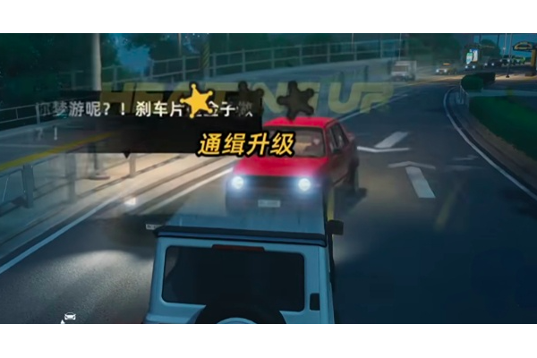 异环通缉系统玩法详解