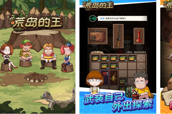 荒岛生存单机游戏推荐