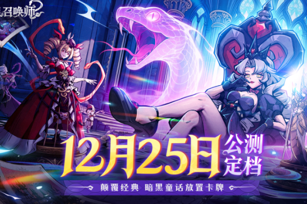 幻灵召唤师图鉴大全