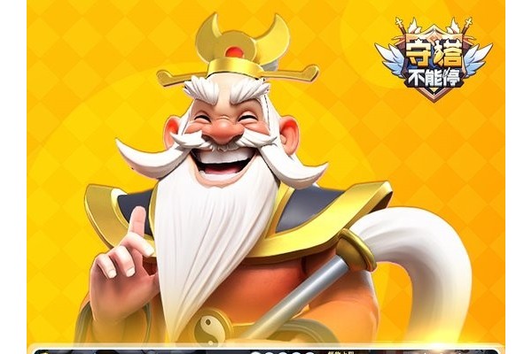 热门守塔游戏排行榜