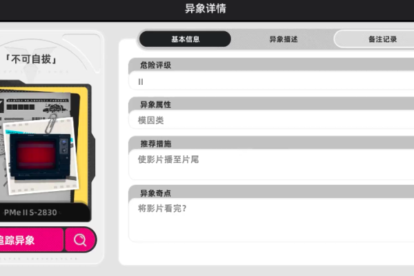 异环异像不可自拔全流程通关攻略