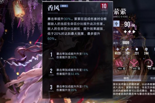 无期迷途萦萦怎么配队