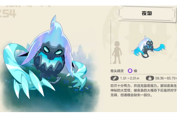 洛克王国世界夜枭捕捉攻略