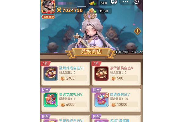 巨神军师夺宝奇兵活动详解