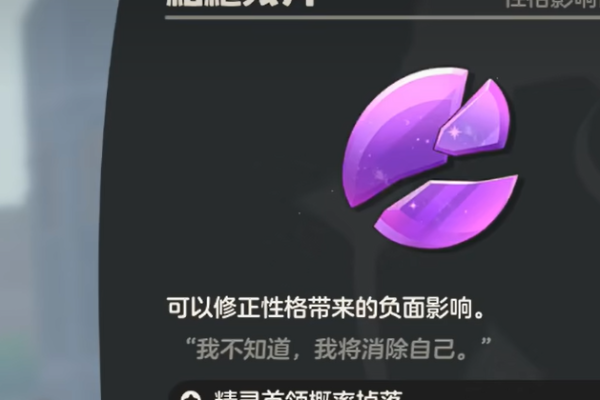 洛克王国世界性格能修改吗