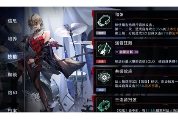 无期迷途琼强度怎么样