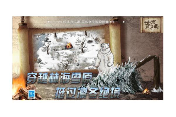 荒岛求生游戏手机版中文版推荐